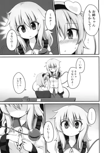 [Suwa Yasai] Kouun o Maneku Nyuuseihin Fhentai - Page 15