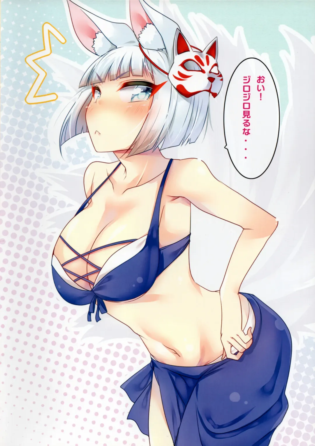 [Nukunuku Batten] Kaga-san to Kekkon Shimashita. Fhentai - Page 11