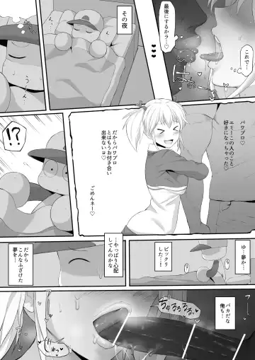 [Terasu Mc] Emily NTR Manga Fhentai - Page 3