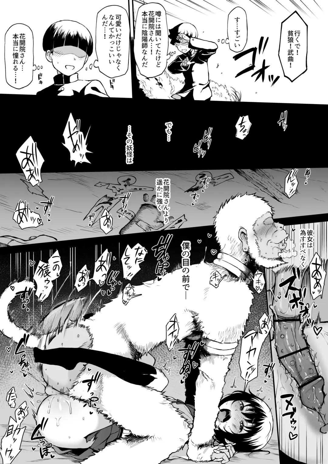 [Terasu Mc] Nuramago - Keikain Yura Fhentai - Page 2