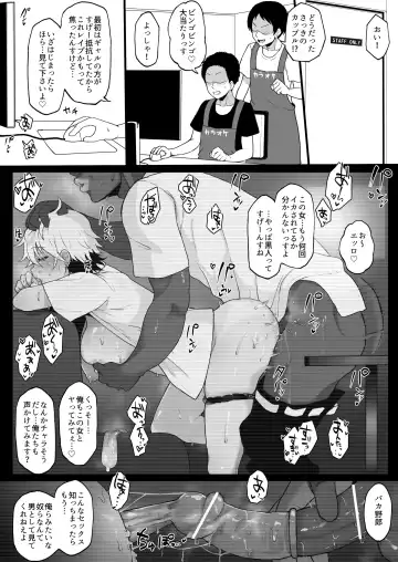 [Terasu Mc] Kokujin no Tenkousei ni Ane o NTR ru Fhentai - Page 4