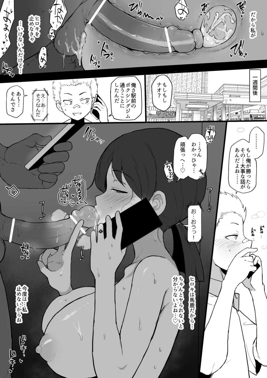 [Terasu Mc] Kokujin no Tenkousei ni Osananajimi o NTR ru Fhentai - Page 4