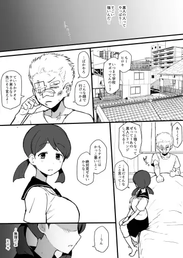 [Terasu Mc] Kokujin no Tenkousei ni Osananajimi o NTR ru Fhentai - Page 2