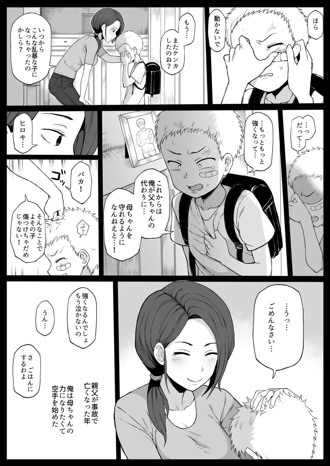 [Terasu Mc] Kokujin no Tenkousei ni Haha o NTR ru Fhentai - Page 1