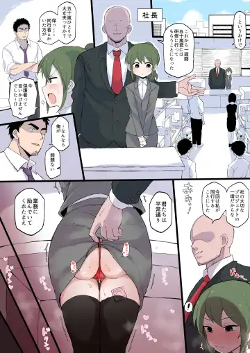 Read [Terasu Mc] Shachou no Aijin ni Sarete shimatta Kouhai no Hanashi - Fhentai