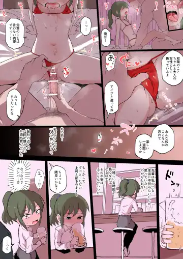 [Terasu Mc] Shachou no Aijin ni Sarete shimatta Kouhai no Hanashi Fhentai - Page 3