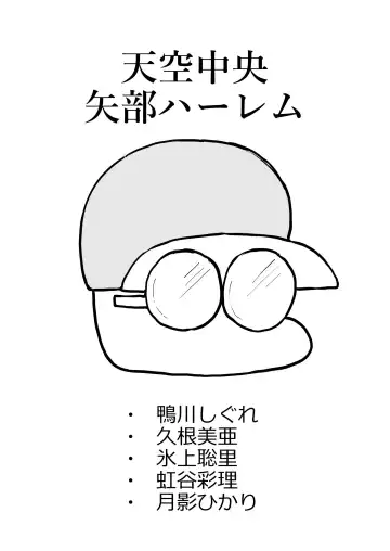 Read [Terasu Mc] Tenkuu Chuuou no Yabe-kun ga Jitakou no Powerpro-kun no Kanojo o Netorimakuru Hanashi - Fhentai