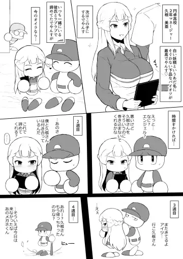 [Terasu Mc] Tenkuu Chuuou no Yabe-kun ga Jitakou no Powerpro-kun no Kanojo o Netorimakuru Hanashi Fhentai - Page 5