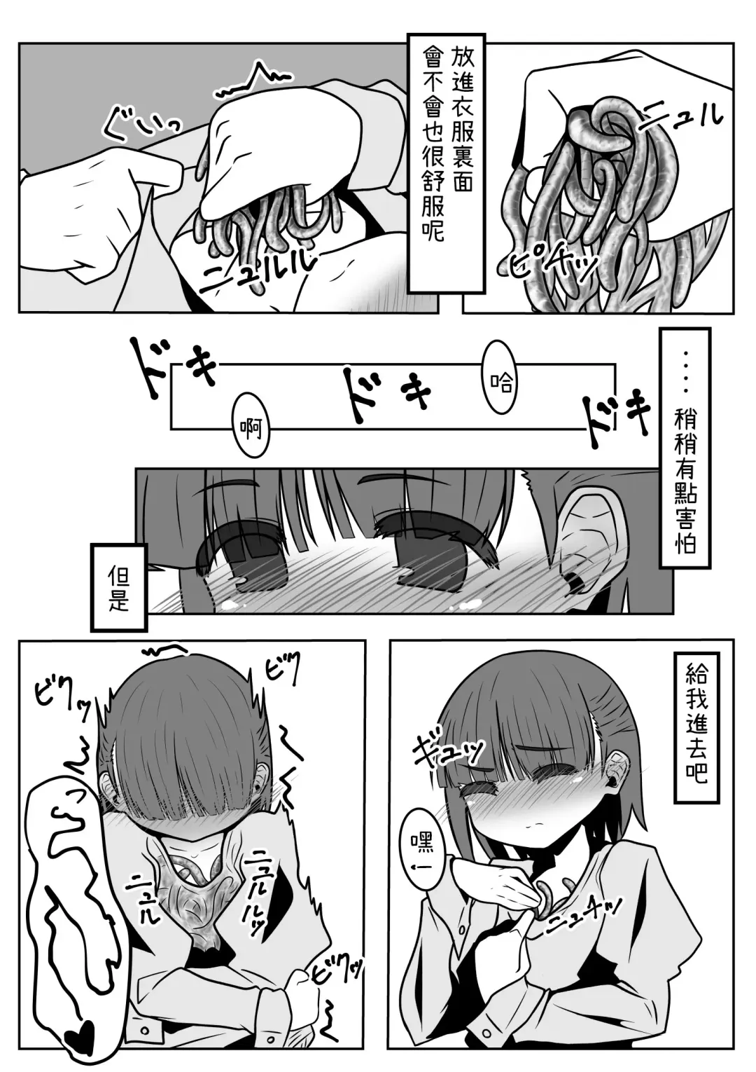 Mimizu Senbiki, Hako no Naka! Fhentai - Page 14