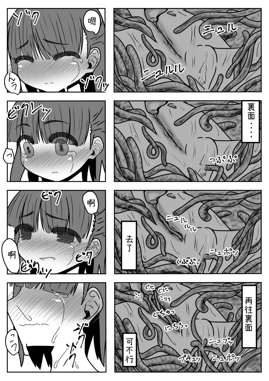 Mimizu Senbiki, Hako no Naka! Fhentai - Page 16