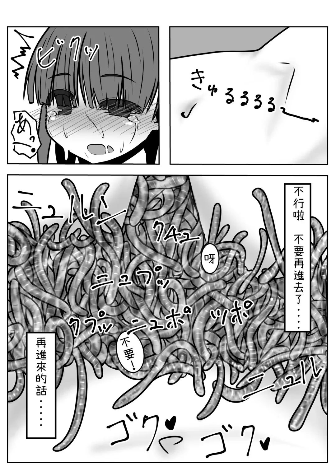 Mimizu Senbiki, Hako no Naka! Fhentai - Page 19