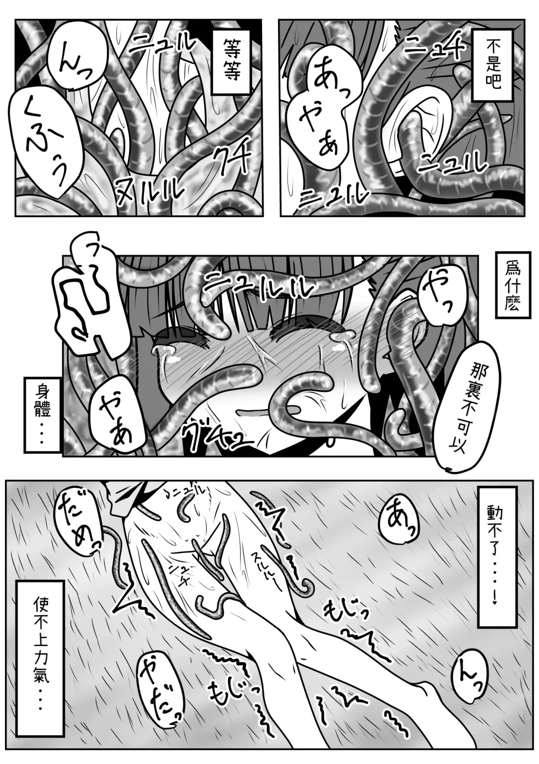 Mimizu Senbiki, Hako no Naka! Fhentai - Page 26