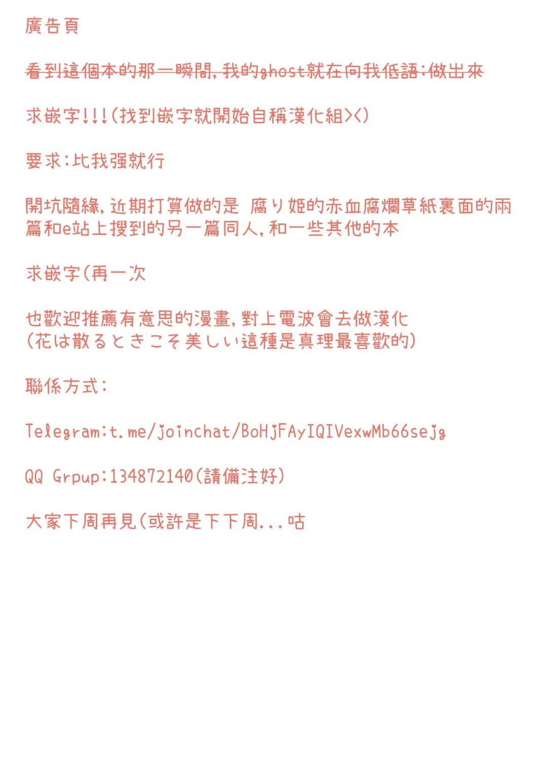 Mimizu Senbiki, Hako no Naka! Fhentai - Page 32