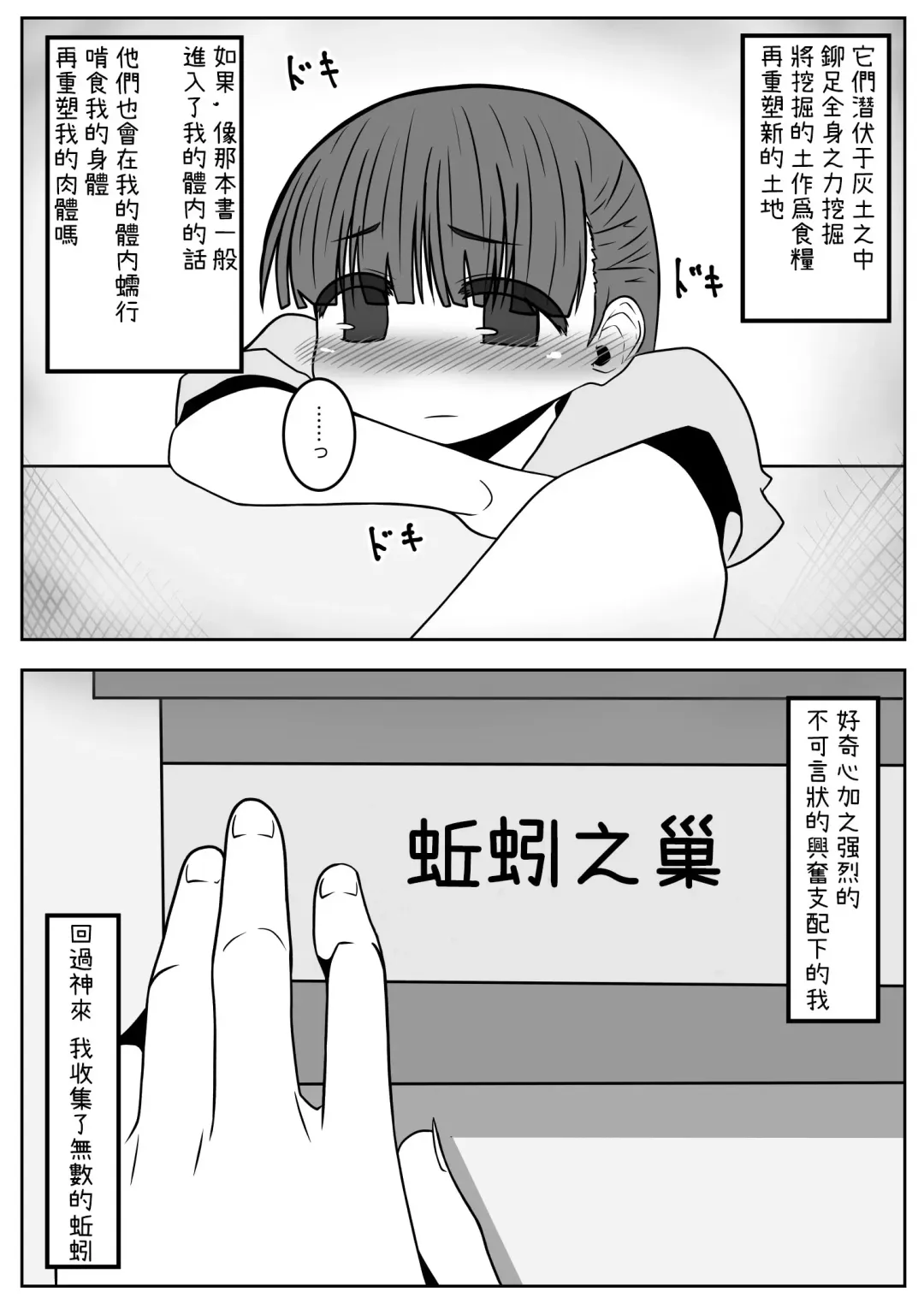 Mimizu Senbiki, Hako no Naka! Fhentai - Page 6