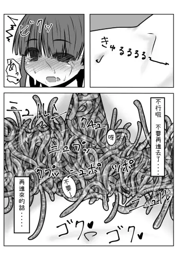 Mimizu Senbiki, Hako no Naka! Fhentai - Page 19