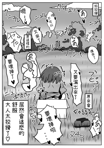 Mimizu Senbiki, Hako no Naka! Fhentai - Page 22