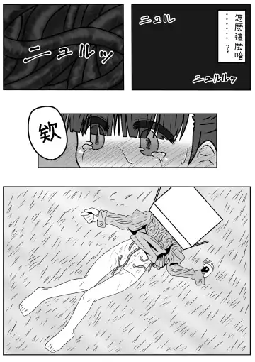 Mimizu Senbiki, Hako no Naka! Fhentai - Page 25