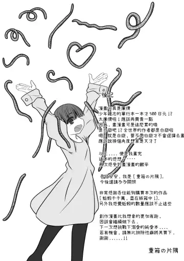 Mimizu Senbiki, Hako no Naka! Fhentai - Page 30