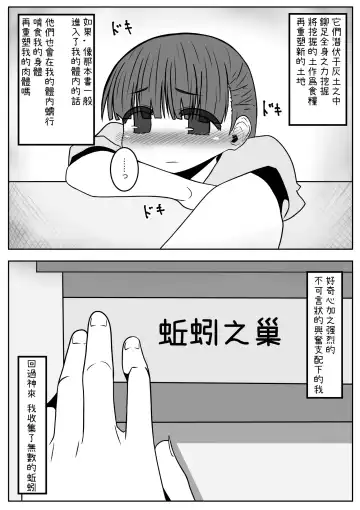 Mimizu Senbiki, Hako no Naka! Fhentai - Page 6