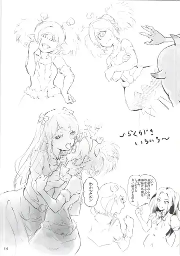 [Daiki] Tsuki no Uragawa Fhentai - Page 15