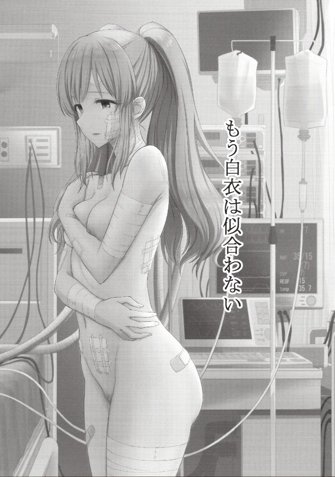 [Conte Ryu] Mou Hakui wa niawanai Fhentai - Page 7