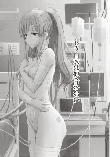 [Conte Ryu] Mou Hakui wa niawanai Fhentai - Page 7