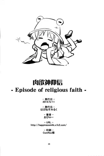 [Obyaa] Nikuyoku Shinkoushin - Episode of religious faith - Fhentai - Page 25