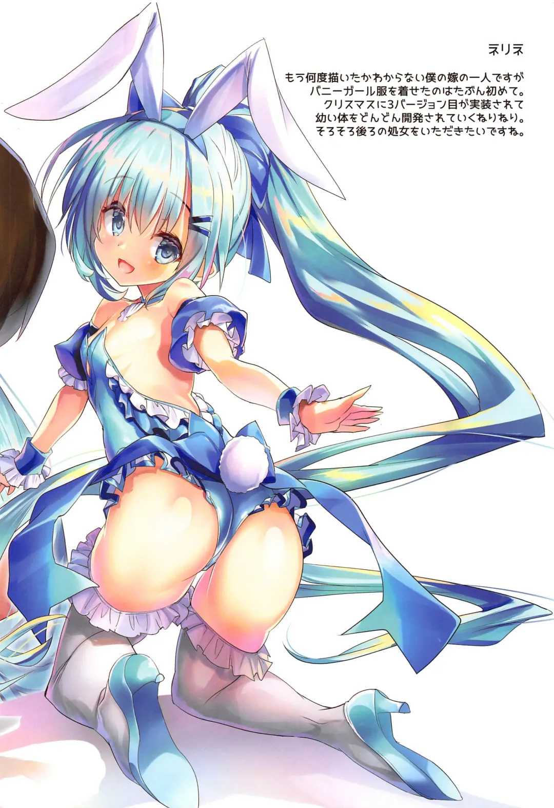 [Sorimura Youji] Haruniwa Usamimi Keikaku 2 Fhentai - Page 11