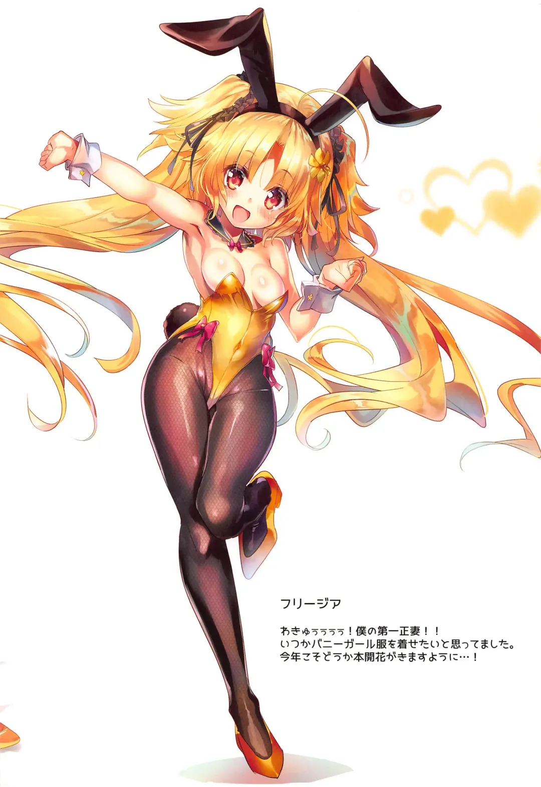 [Sorimura Youji] Haruniwa Usamimi Keikaku 2 Fhentai - Page 5