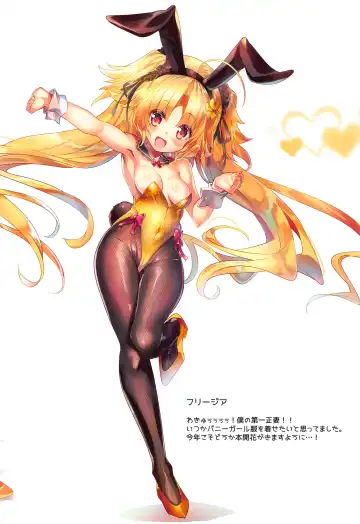 [Sorimura Youji] Haruniwa Usamimi Keikaku 2 Fhentai - Page 5