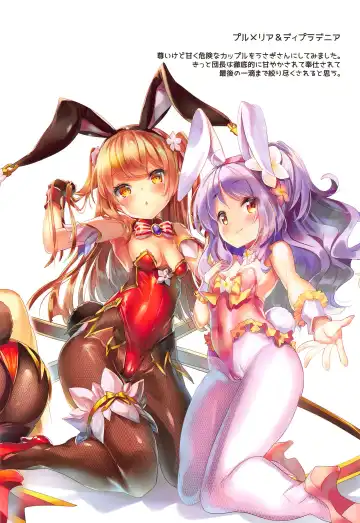 [Sorimura Youji] Haruniwa Usamimi Keikaku 2 Fhentai - Page 7