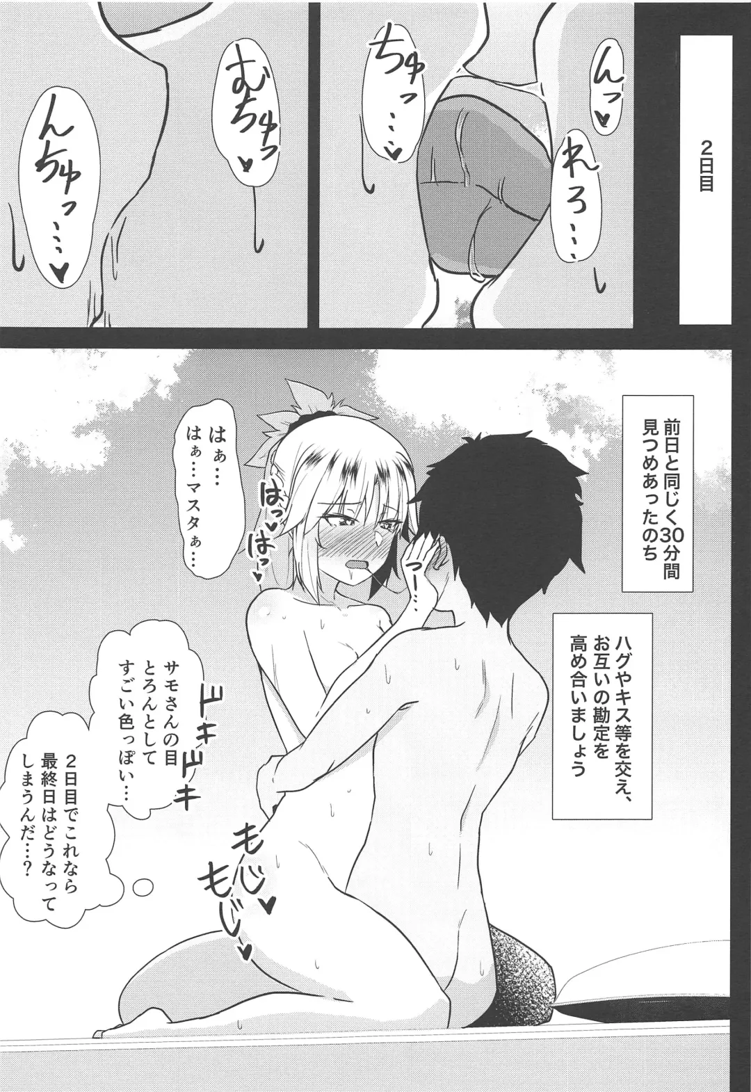 [Kirino Kyousuke] Polynesian Sex de Samo-san to Kozukuri Shinai to Derarenai Heya Fhentai - Page 6