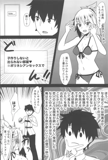 [Kirino Kyousuke] Polynesian Sex de Samo-san to Kozukuri Shinai to Derarenai Heya Fhentai - Page 3