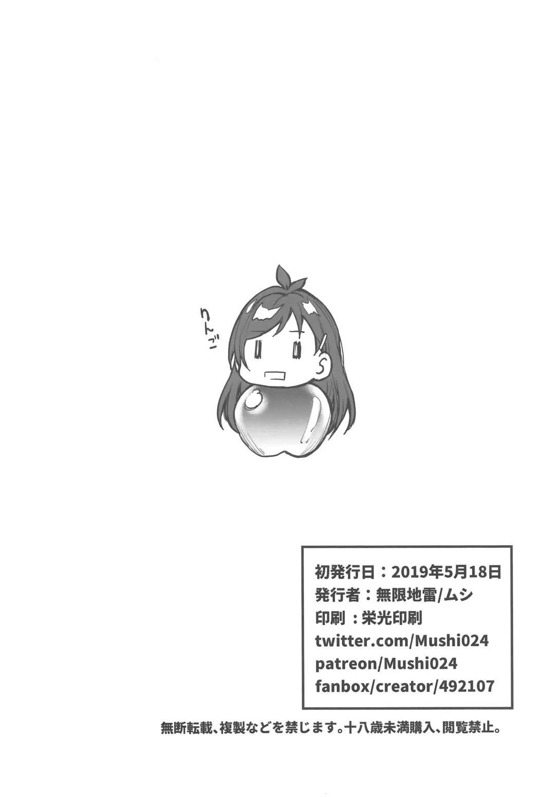 [Mushi] Akira & Riamu Fhentai - Page 14