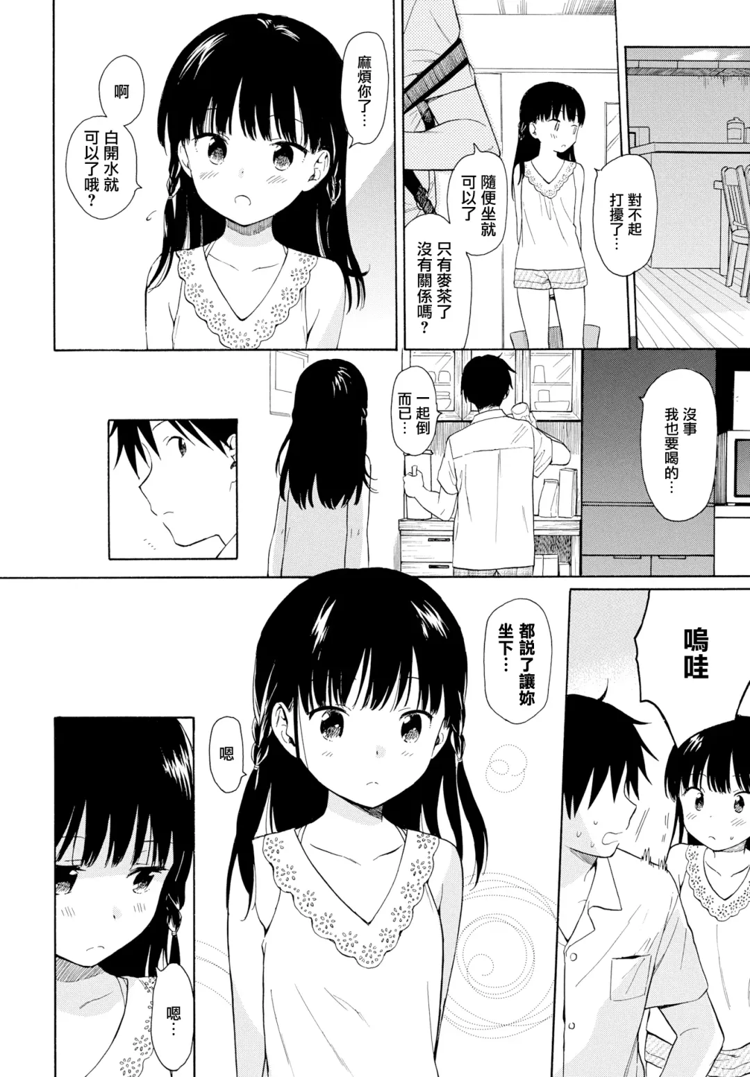[Sekiya Asami] Tonari no Ie no Kanojo Fhentai - Page 2