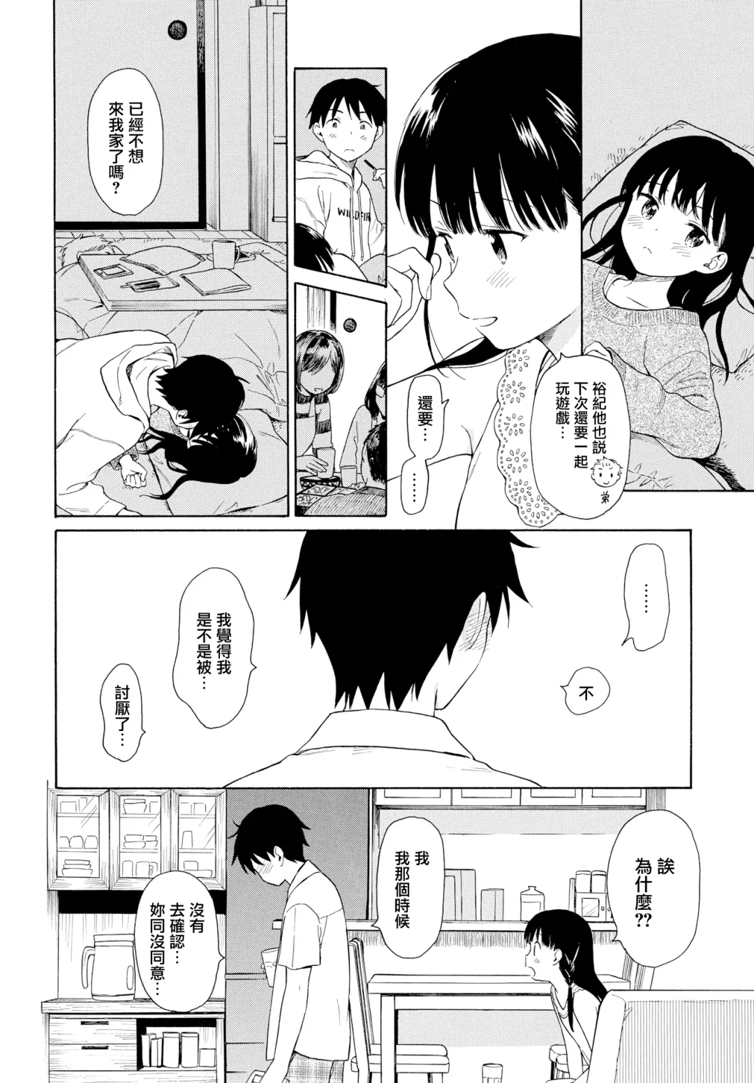 [Sekiya Asami] Tonari no Ie no Kanojo Fhentai - Page 4