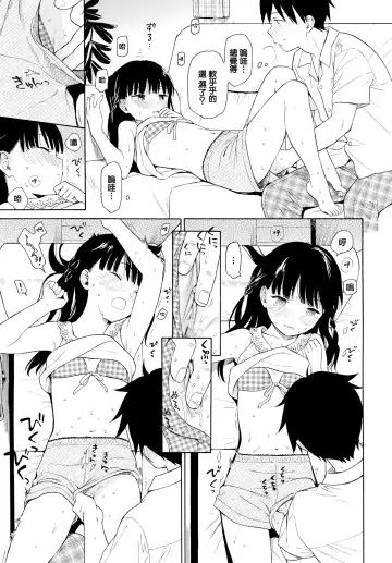 [Sekiya Asami] Tonari no Ie no Kanojo Fhentai - Page 9