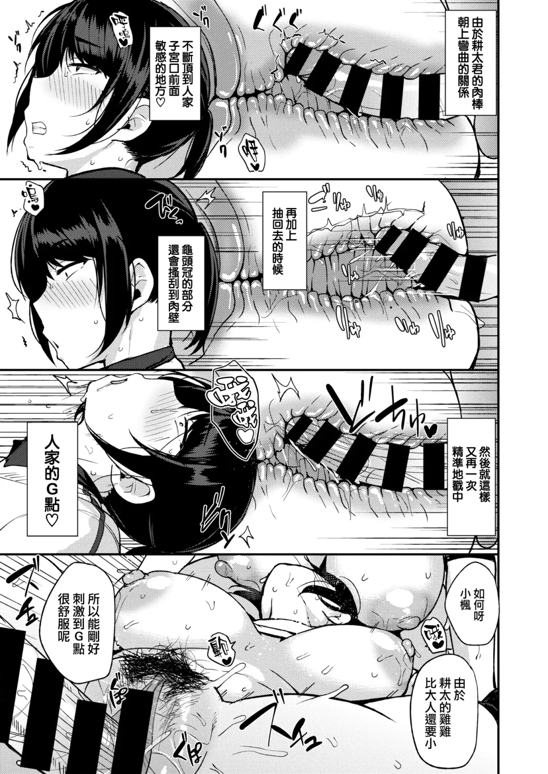 [Nanao Yukiji] Hitoase KakimaShow Fhentai - Page 15