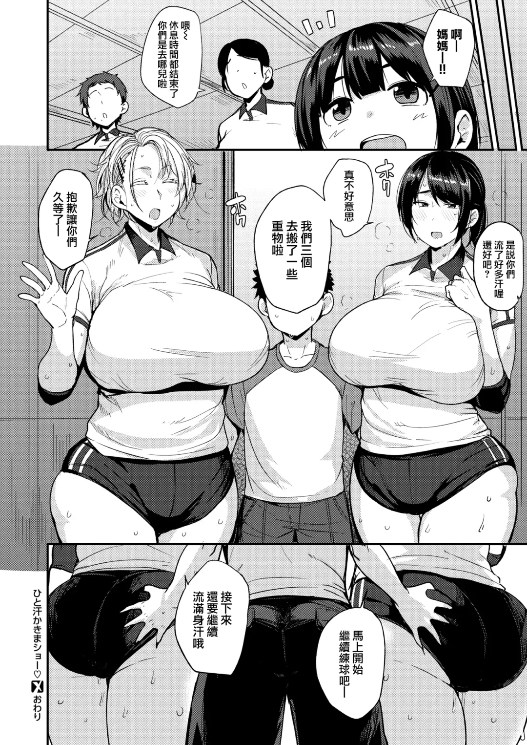 [Nanao Yukiji] Hitoase KakimaShow Fhentai - Page 20