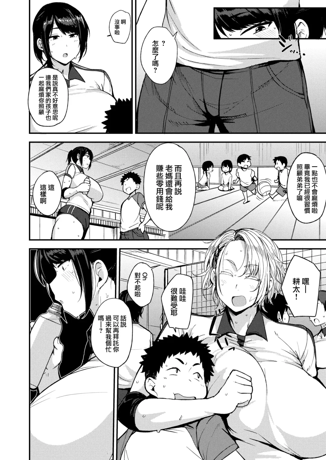 [Nanao Yukiji] Hitoase KakimaShow Fhentai - Page 4