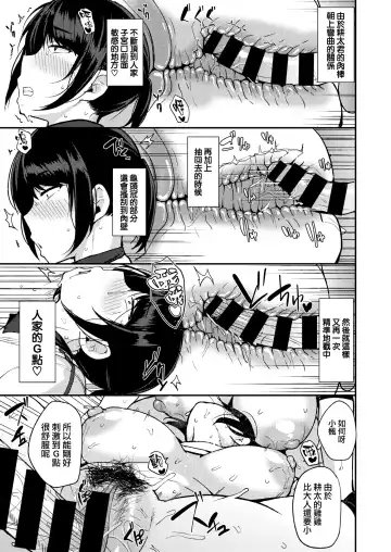 [Nanao Yukiji] Hitoase KakimaShow Fhentai - Page 15