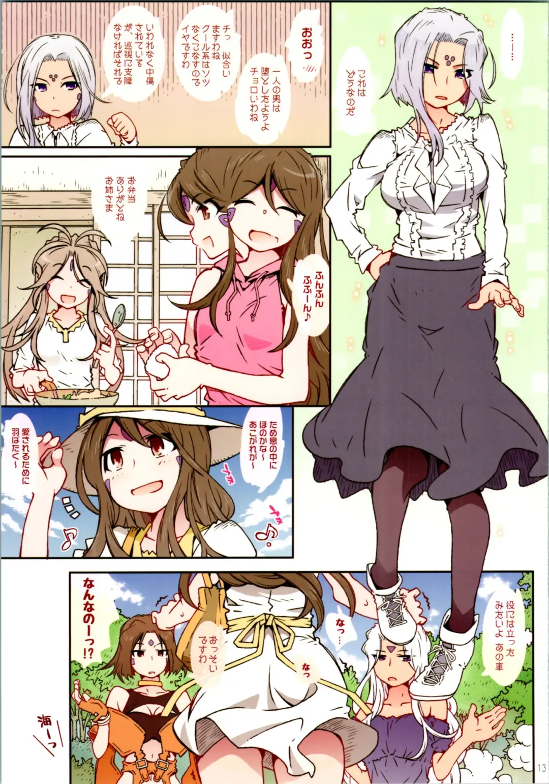 [Toumi Haruka] CANDY BELL 14a Fhentai - Page 12