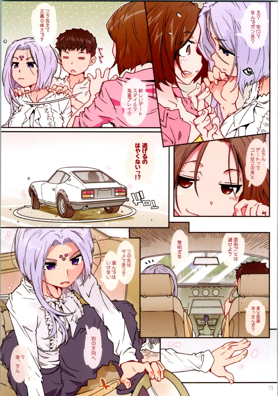 [Toumi Haruka] CANDY BELL 14a Fhentai - Page 14