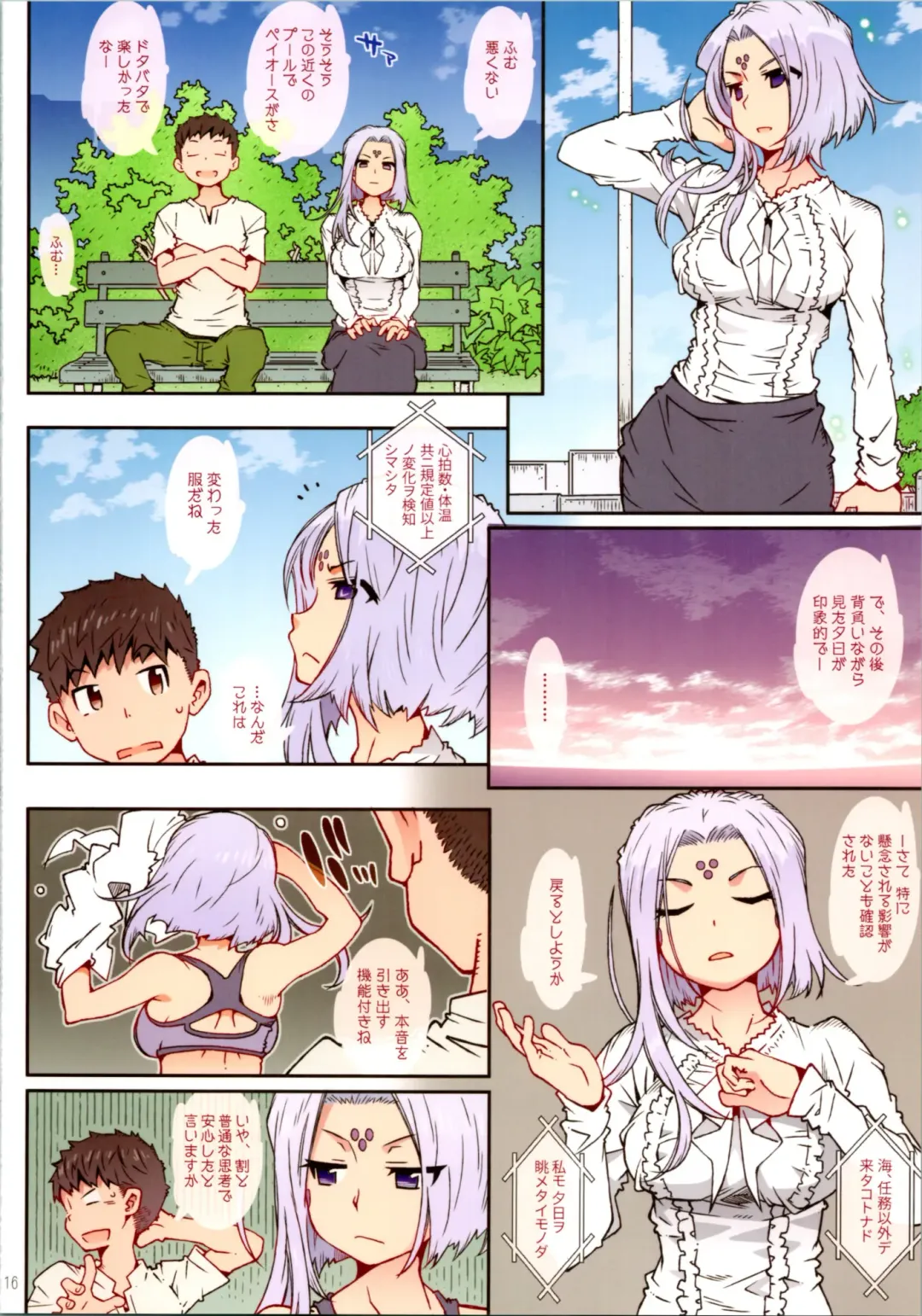 [Toumi Haruka] CANDY BELL 14a Fhentai - Page 15