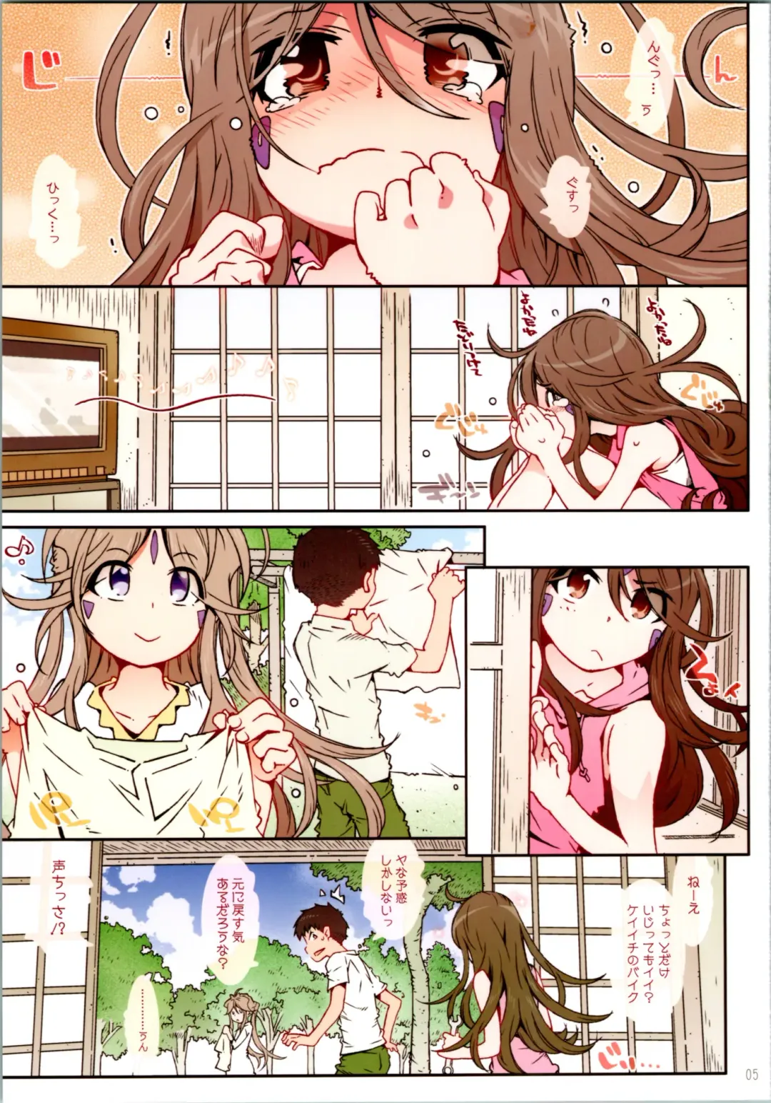 [Toumi Haruka] CANDY BELL 14a Fhentai - Page 4