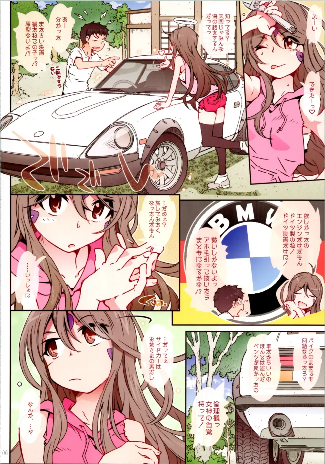 [Toumi Haruka] CANDY BELL 14a Fhentai - Page 5