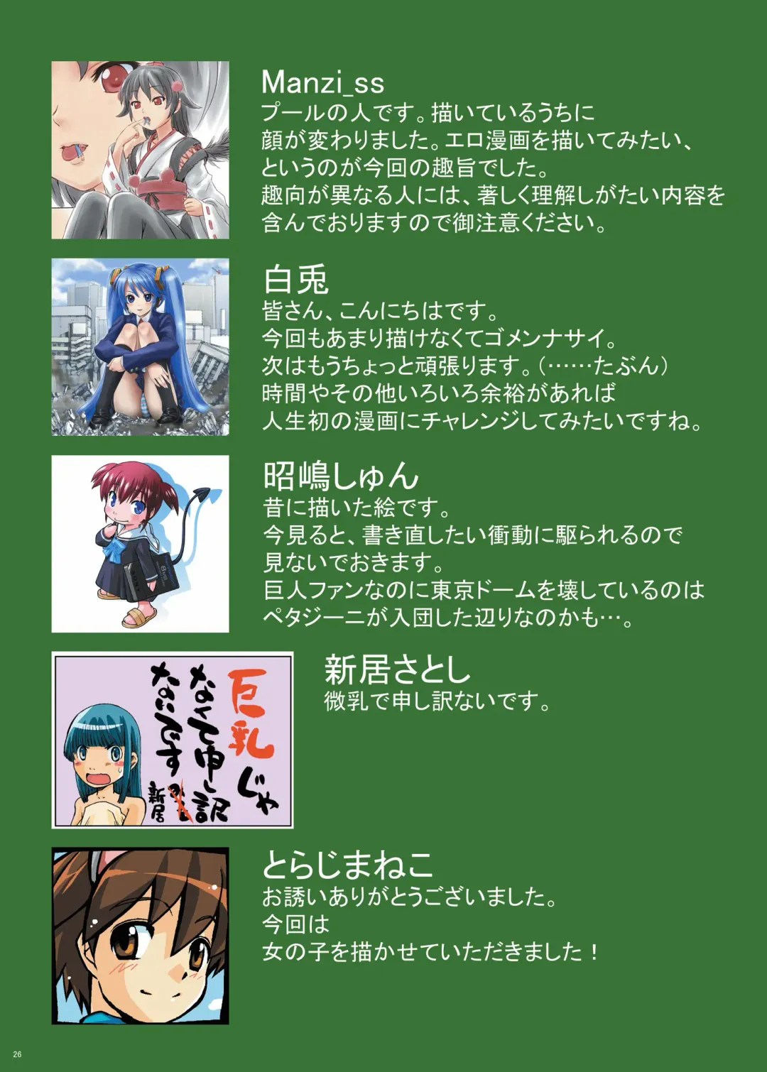 [Manzi-ss] Kairiki Kyodai Musume Fhentai - Page 24