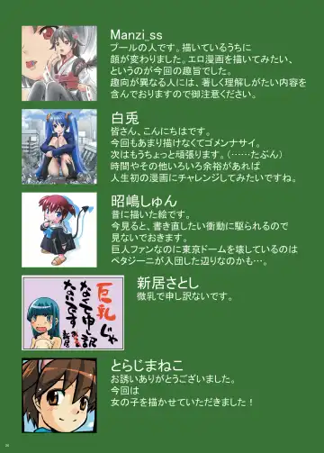 [Manzi-ss] Kairiki Kyodai Musume Fhentai - Page 24