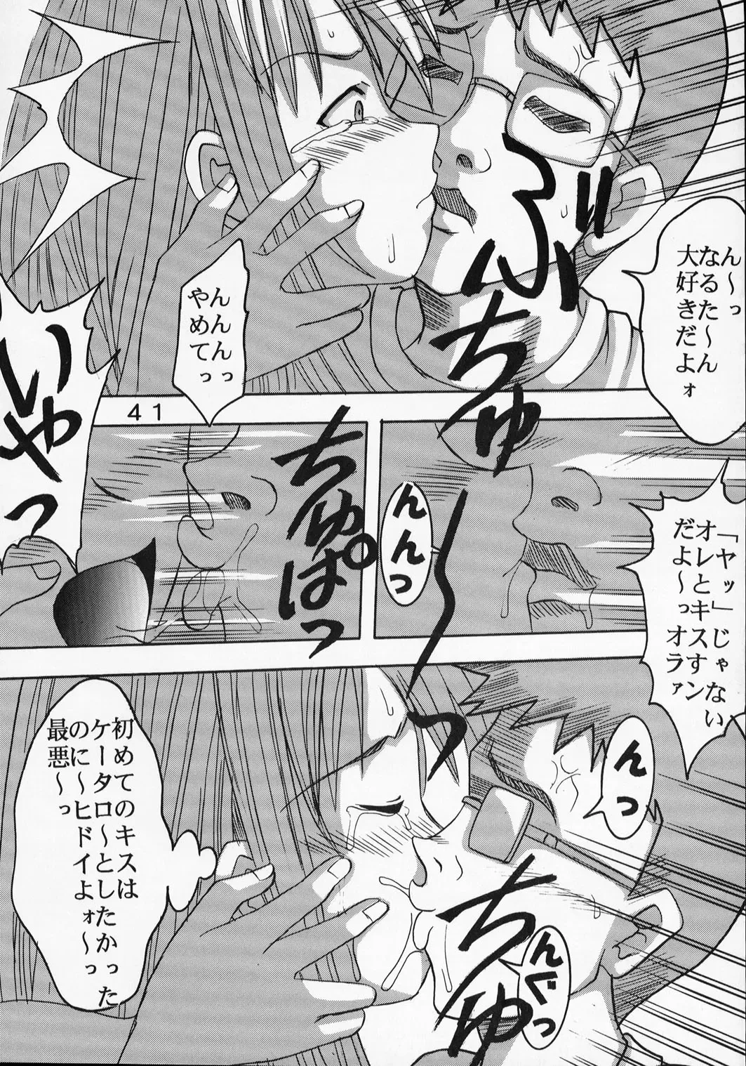 [Kitty - Kouenji Rei] Love Dasi 21 Fhentai - Page 42