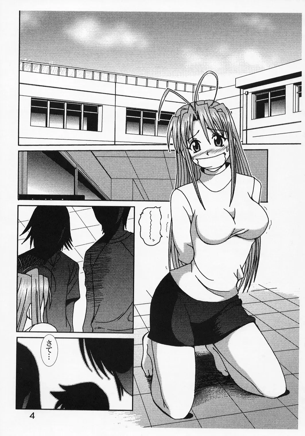 [Kitty - Kouenji Rei] Love Dasi 21 Fhentai - Page 5